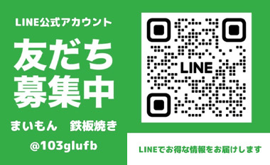 LINE公式アカウント