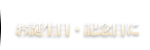 お誕生日・記念日に<